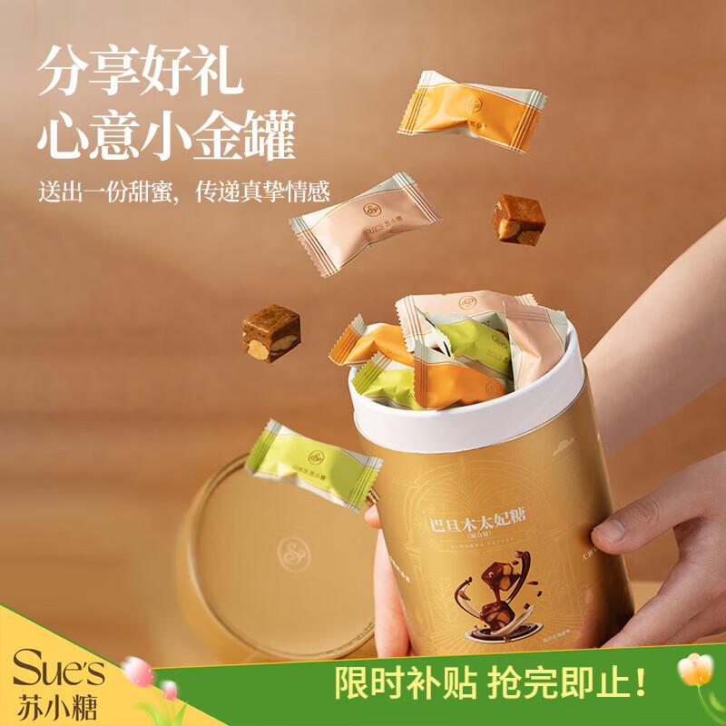 苏小糖太妃糖手工巴旦木太妃糖焦糖海盐茉莉礼盒厦门特产零食伴手礼 巴旦木太妃糖【3口味混合装】1罐*120g
