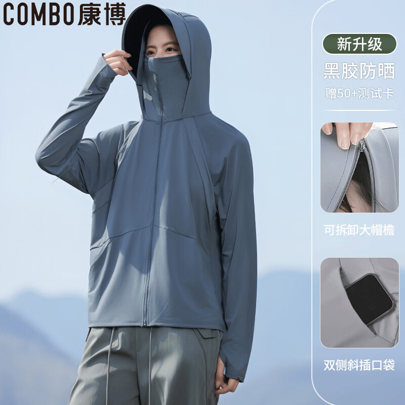 康博防晒衣女夏季冰丝原纱防紫外线防晒服户外防晒服透气凉感短外套 远山灰 L 【建议120-150斤】