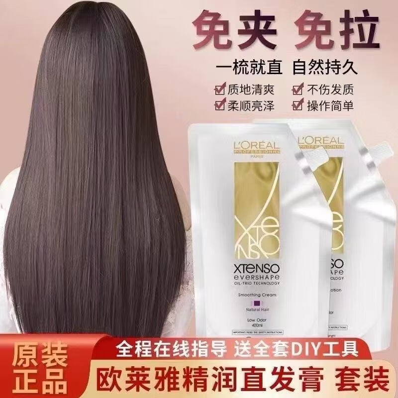 欧莱雅（LOREAL）直发膏头发软化剂永久定型不伤发柔顺烫发水家用免夹拉直膏 直发膏400+定型剂400 家用直发 京东折扣/优惠券