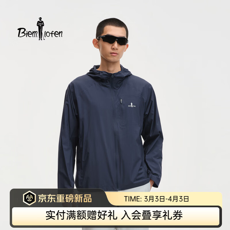 比音勒芬【防水拒油易去污】2026春夏新款男士户外轻薄三防连帽夹克外套 35深蓝色 2XL