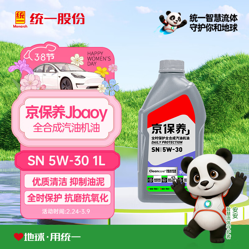 President/ͳһ ������5W-30 ȫ�ϳɻ��� SN�� 1L 20Ԫ