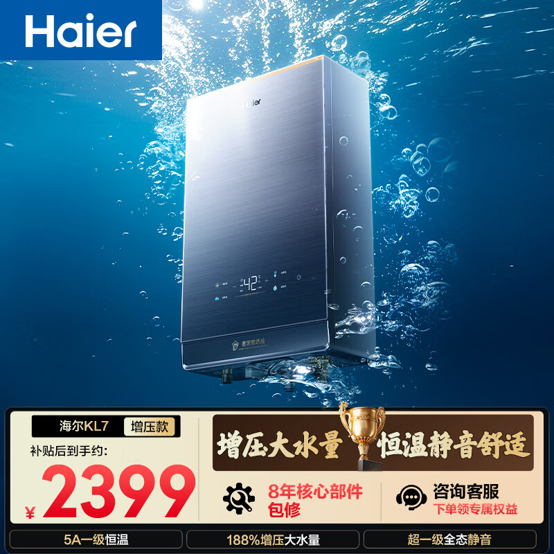 Haier/���� ��ˮ�� KL7 16L 1636.93Ԫ