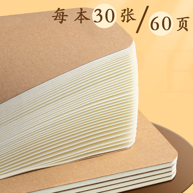 恬舒牛皮车线笔记本16K牛皮科目本A5语文数学英语错题纠错练习本 16K 英语簿 5本装