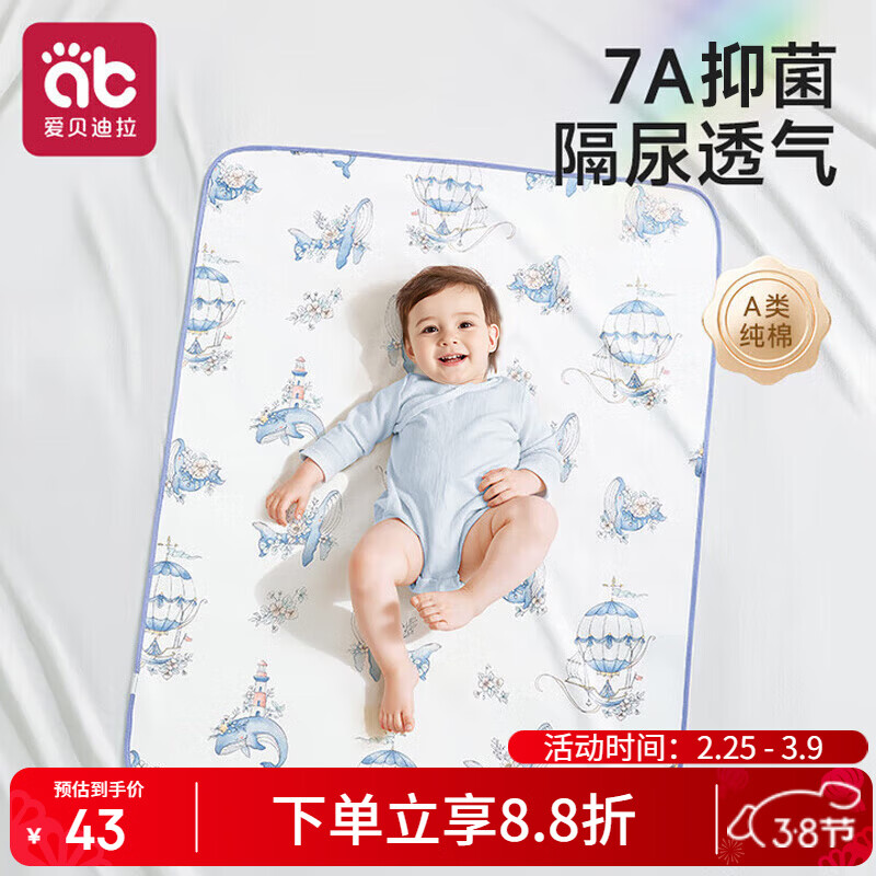 爱贝迪拉（AIBEDILA）婴儿隔尿垫防水可洗棉抑菌透气防漏大号防护姨妈垫鲸鱼80*100 