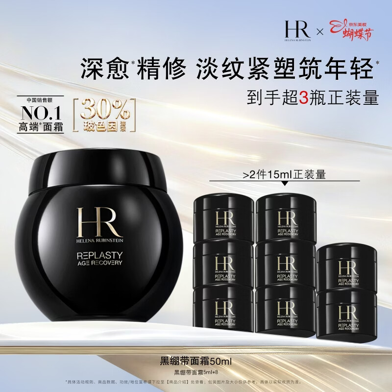 ������HR�ڱ�����˪50ml��˪��ʪ����Ʒ��ױƷ��������Ů 3380Ԫ