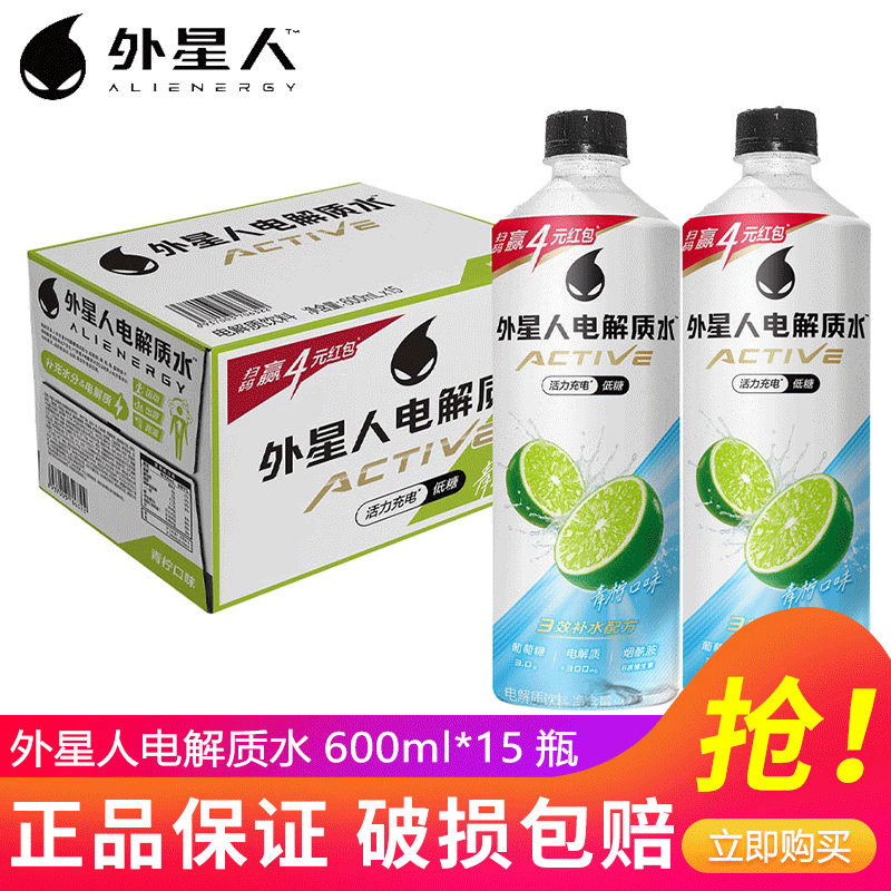 外星人电解质水0糖0卡饮料500ml/瓶整箱装白桃青柠多口味混合含维生饮料 低糖-青柠味600ml*15瓶/箱