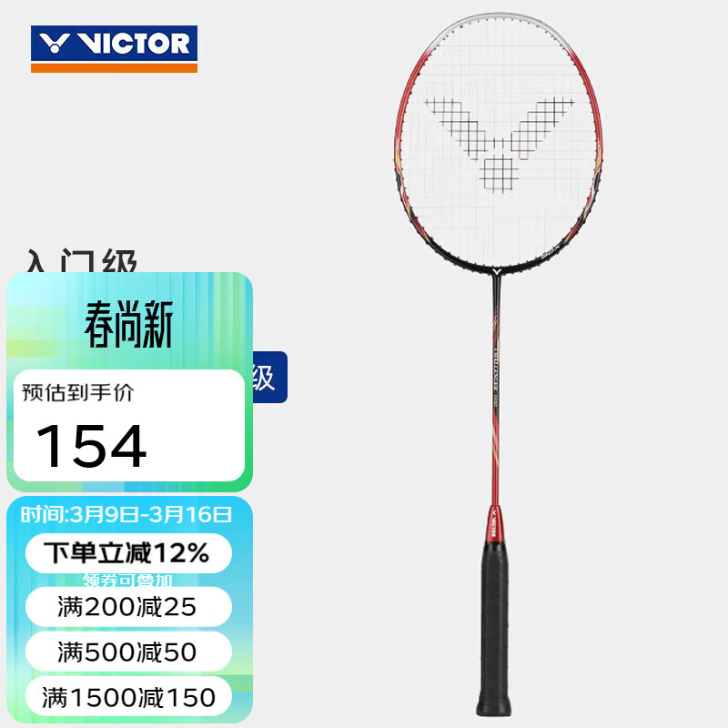 威克多（VICTOR）羽毛球拍单拍 全碳素入门进攻型升级款挑战者9500/9500PRO球拍 9500 D鲜红-3U 已穿线