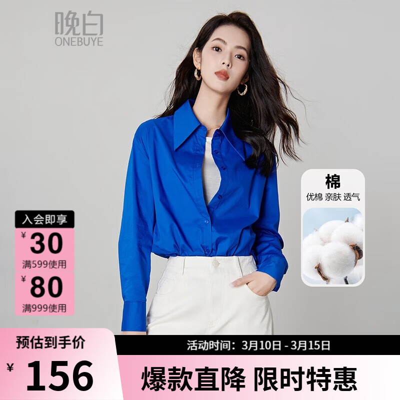 晚白【新品】克莱因蓝显白棉质衬衫女2026春款时尚减龄韩系大码衬衣 深蓝色 S