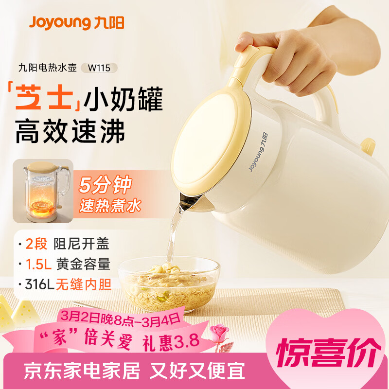������Joyoung����ˮ����ˮ������ˮ�� ˫�����316L����� һ���޷��ڵ� 1.5L����0��ˮ��ˮ�� K15FD-W115