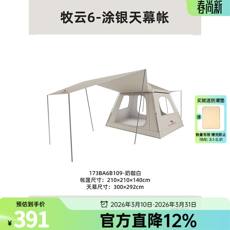 ���ջ�����Ļ����һ�����Ӻ���ʽ�۵�¶Ӫ������ҰӪװ�� 173BA6B111 Ϳ�� 3-4�� ����ɫ 279.35Ԫ