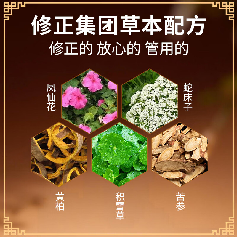 修正黄柏凤仙花抑菌套盒 改善脚气除菌抑臭深层清洁清爽留香足部护理 两套装（2液+2膏）