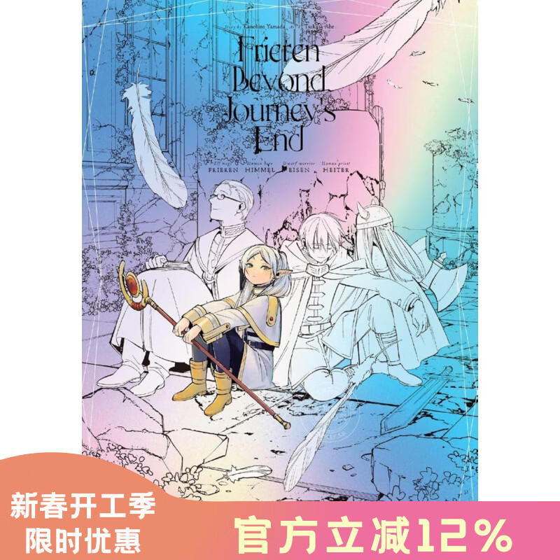 预售 进口日文 海报集 葬送的芙莉莲 ポスターコレクション 葬送のフリーレン 1