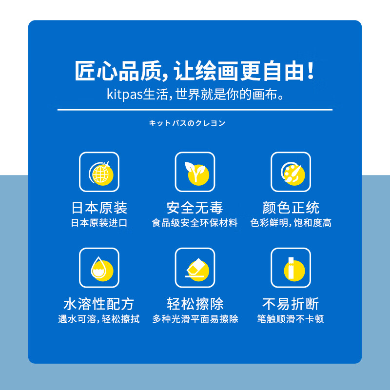 kitpas日本可派色米糠蜡笔安全无毒日本文具大赏第1名儿童幼儿园专用 小号纸包米糠蜡笔6色
