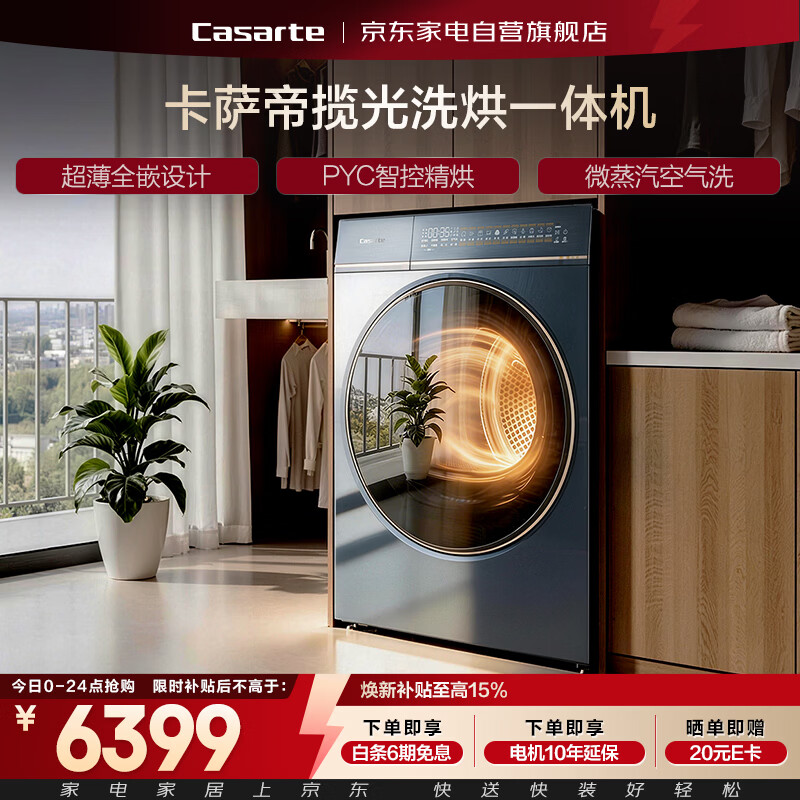 �����۹�Ͳϴ�»�ȫ�Զ������10KG ֱ������ϴ ����Ͷ�� ����ʪϴ �ǿ� �̳�ͬ��CE HB10LWDKLBU1 6373.21Ԫ