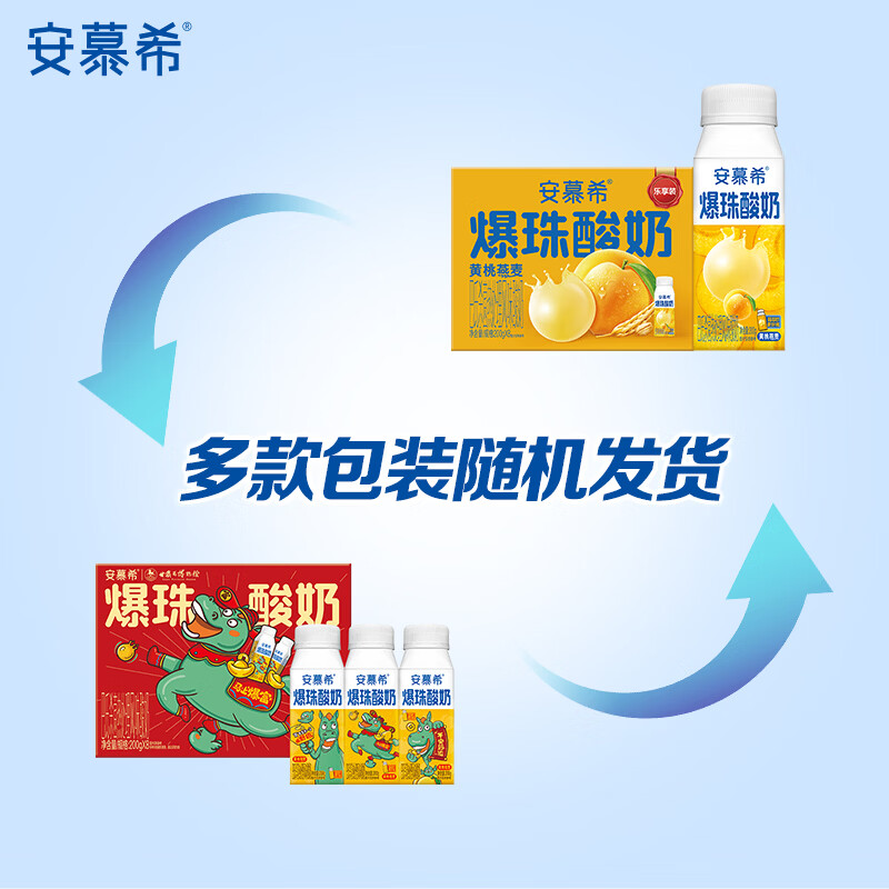 伊利安慕希黄桃燕麦爆珠酸奶200g*8盒/箱