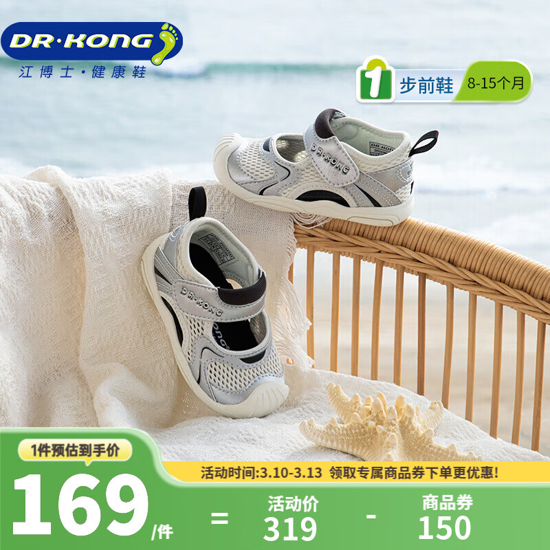 ����ʿ ��ͯ͸����ǰЬ ��/�� 129Ԫ