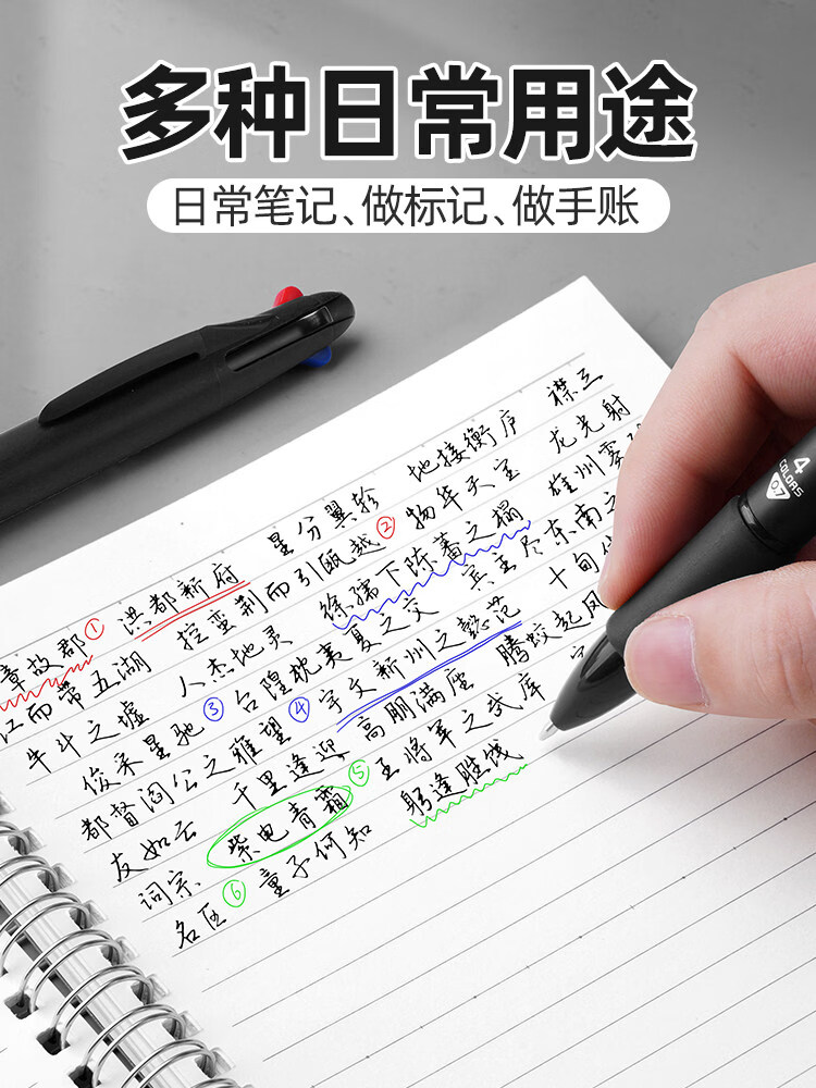 得力(deli)四色合一圆珠笔按压出芯一键复原0.7mm多色按动笔多功能做笔记专用中油笔子弹头软胶握手原子笔 【磨砂杆】3支