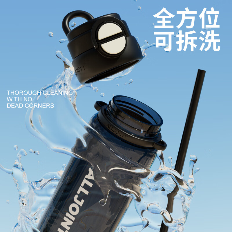 ALL-JOINT优仅跃动活力吸管杯2026新款双饮女生高颜值学生便携Tritan水杯子 跃动夏日活力黑 770ml 1只