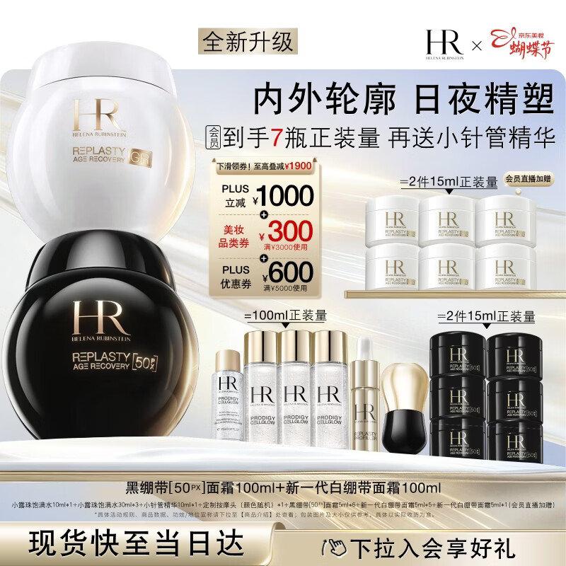 HR/������ �ڱ���+�ױ��� ������װ �ڱ���100ml+�ױ���100ml