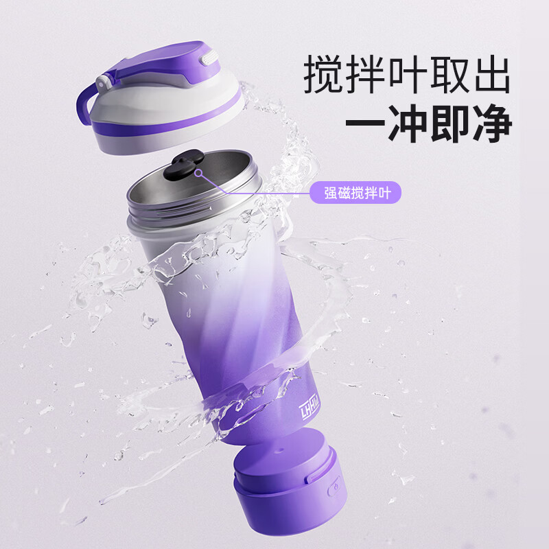 LHHW路汗威磁力搅拌杯316不锈钢保温杯奶昔运动水杯全自动摇摇杯电动 花青紫600ml