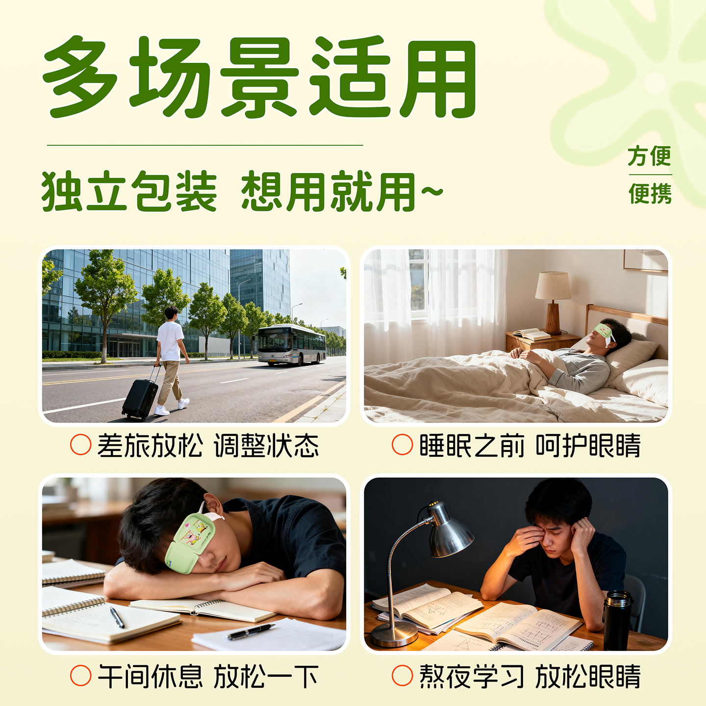 米卡博海绵宝宝联名蒸汽眼罩艾草金银花呵护双眼遮光助眠睡眠眼罩 30片海绵宝宝联名  艾草金银花眼罩