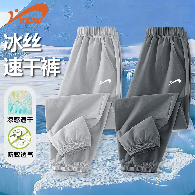 贵人鸟童装男童裤子夏季新款大童凉感薄款运动裤儿童速干裤两件装 灰/G贵人鸟白刻字膜K-深灰/G贵人鸟白刻字膜K 110