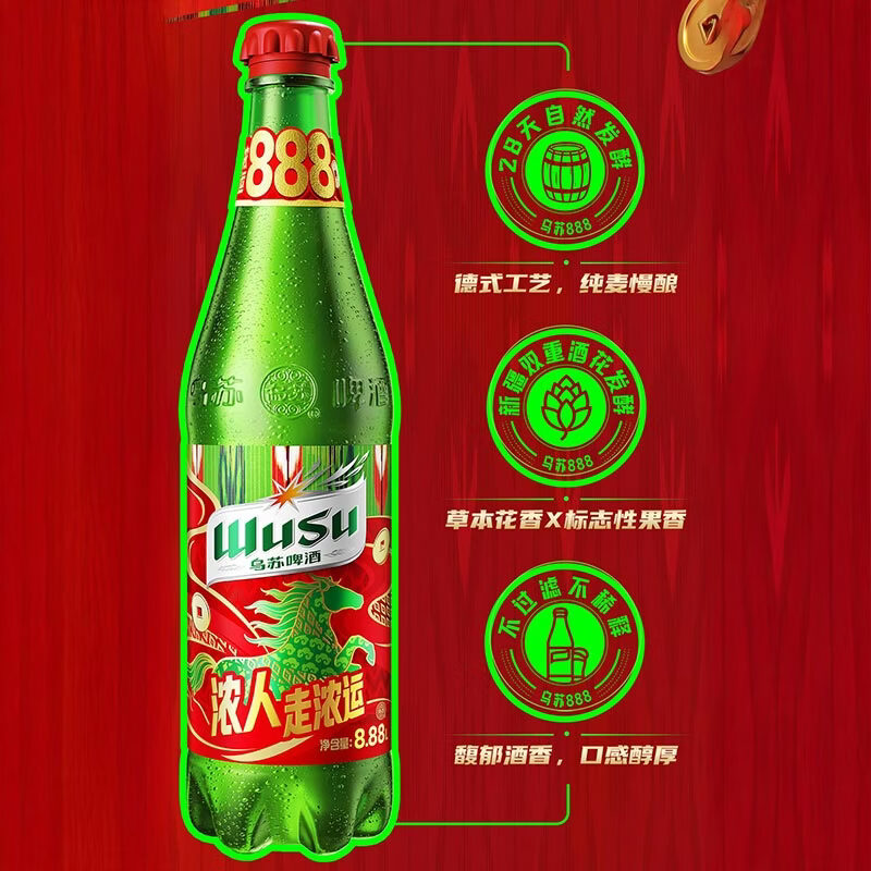 乌苏啤酒(wusu)新春限定超大容量精酿啤酒8.88L鲜啤 M 乌苏【超大瓶】 8.88L 1瓶