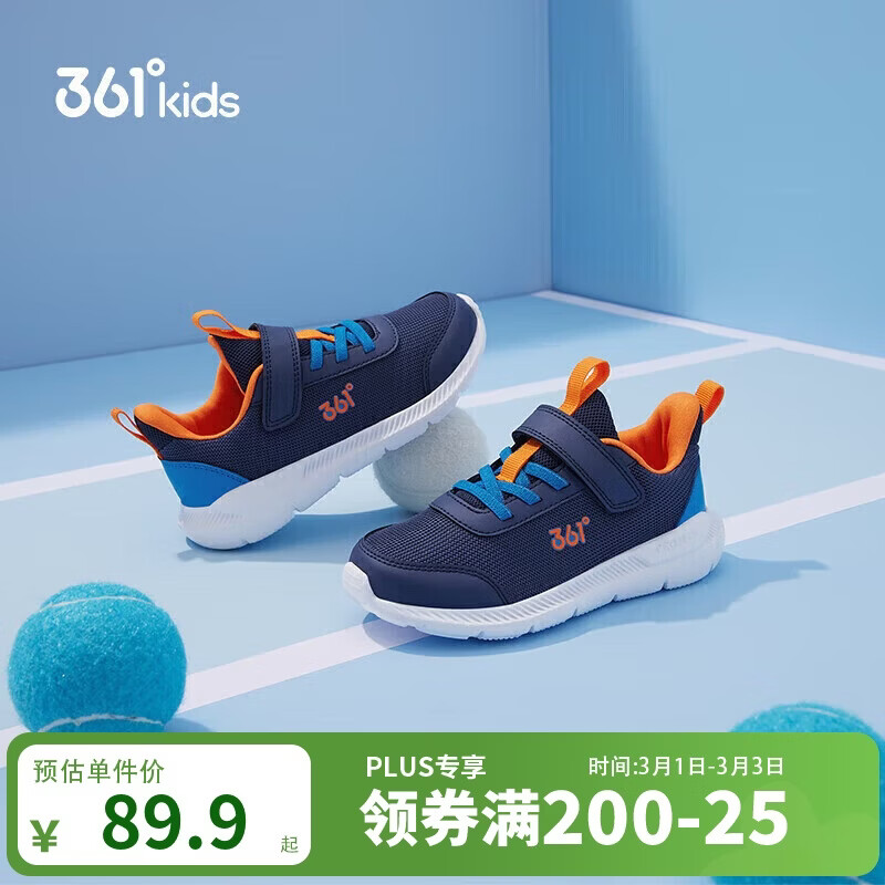361°儿童运动鞋男女童(3-12岁)防撞鞋头密网休闲跑鞋 蓝 30