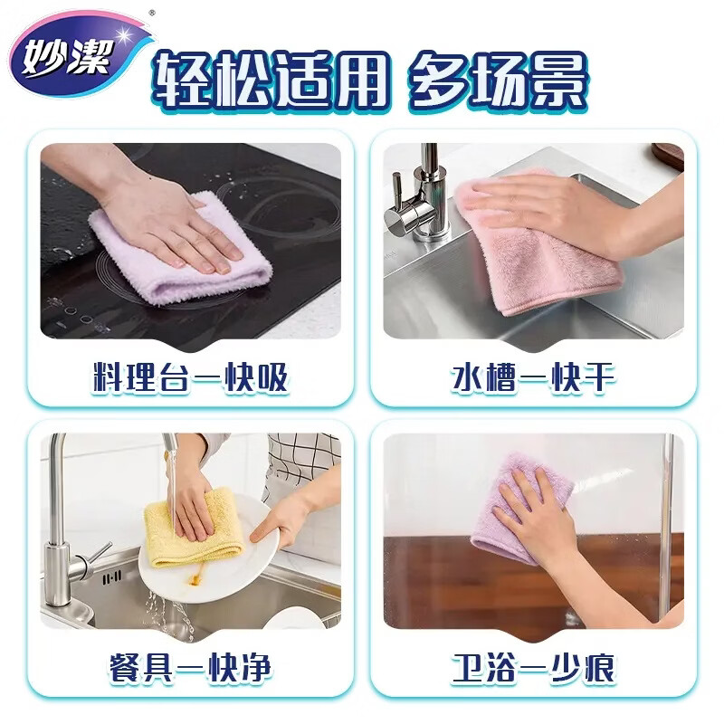 妙洁云吸超纤抹布 快速吸水不易留痕不易掉毛厚实耐用洗碗布擦桌布 1包共6片