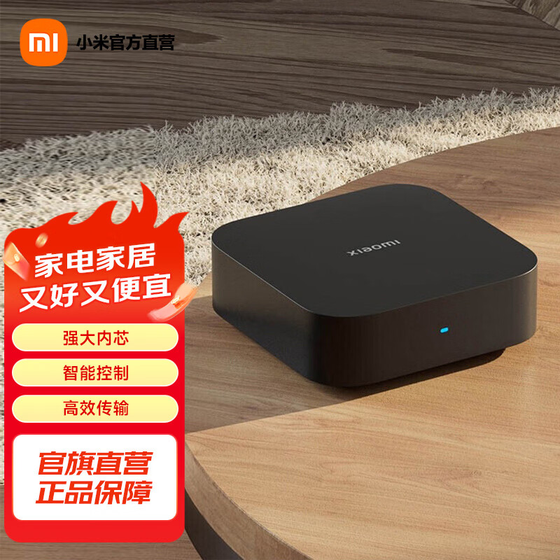 米家小米智能中枢网关 智能家居联动 无线控制 蓝牙Mesh网关 毫秒级响应 小米中枢网关