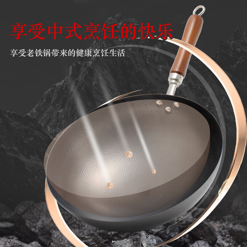 冀创炒菜锅手工锻打锤纹铁锅传统老式家用无涂层不粘锅产地章丘工艺锅 免开锅家用铁锅（单锅） 30cm