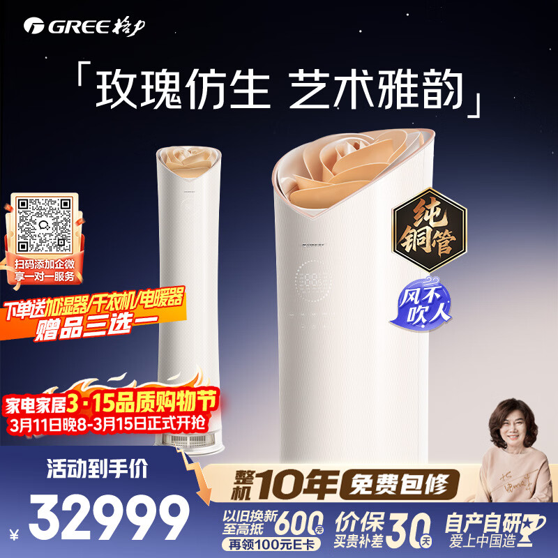 Gree/���� ���� 3ƥ ��� KFR-72LW/(72501)FNhAe-B1(WIFI)  28375.1Ԫ