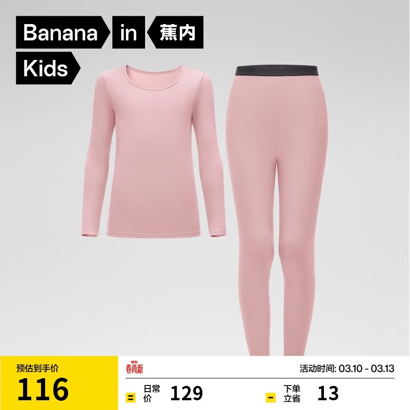 ����С��Ƥ301+��ͯ��ů������Ůͯ��װ��ů������ͯ������������ﶬ 64.5Ԫ