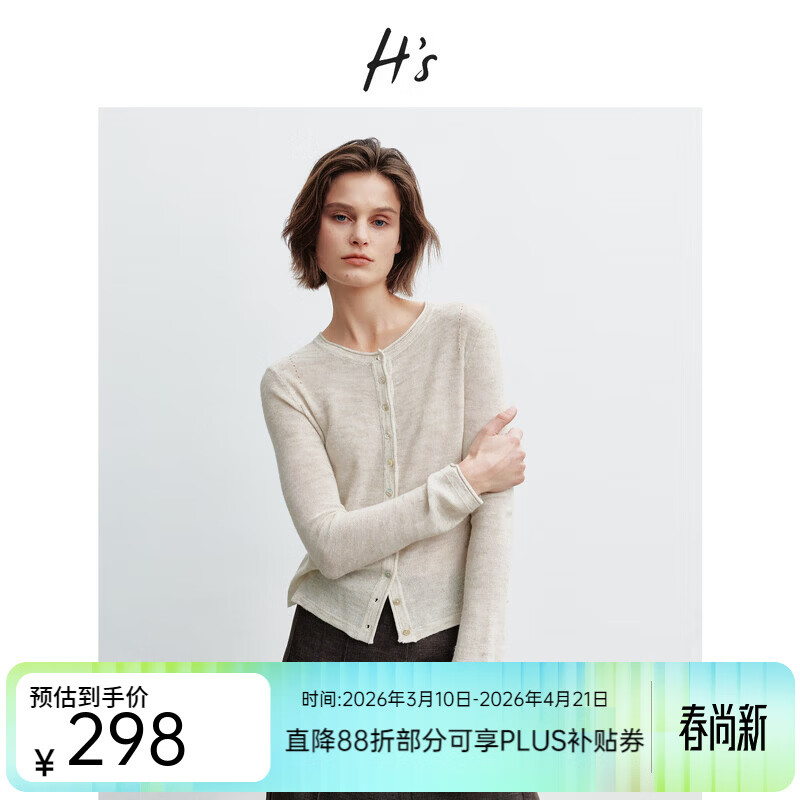 H's喇叭袖针织开衫女26春季新款高级设计感含亚麻立体收腰透气毛衣 杏米色 S