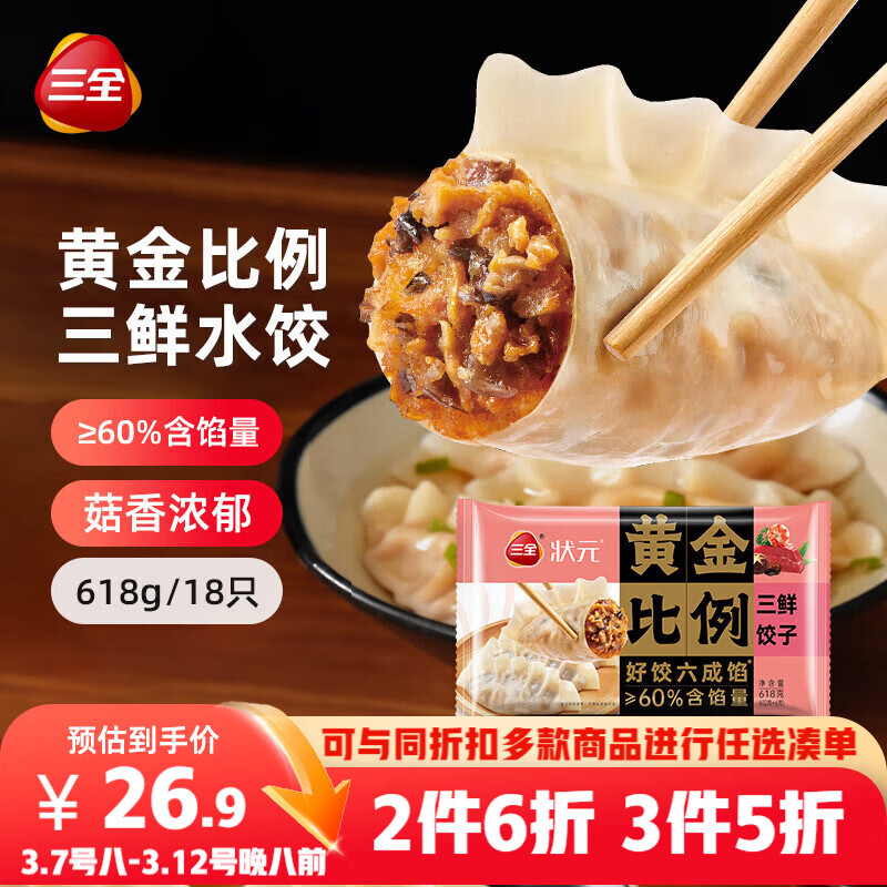 ��ȫ�ƽ��������ˮ��618g*2��36ֻ �ٶ�ˮ�����ȼ�  16.9Ԫ