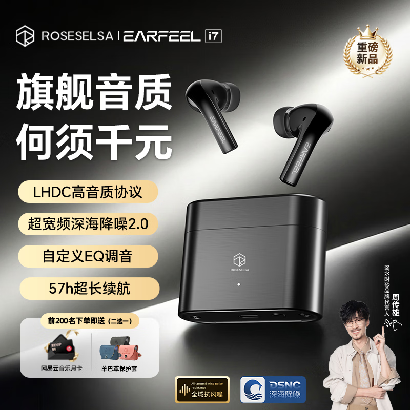 弱水时砂【重磅新品】EarFeel i7无线蓝牙耳机i5升级款入耳运动耳机抗风噪主动降噪HiFi音质长续航学生礼物 【浮光版】耀黑|15天内发货 先款先货，按照订单顺序发货