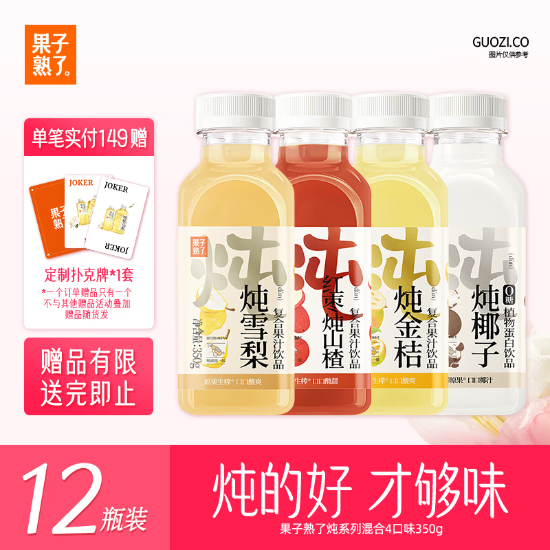 �������� ��ϵ�� ��֭���� �Ŀ�ζ���װ 350g*12ƿ ����֭ ���� 45.41Ԫ