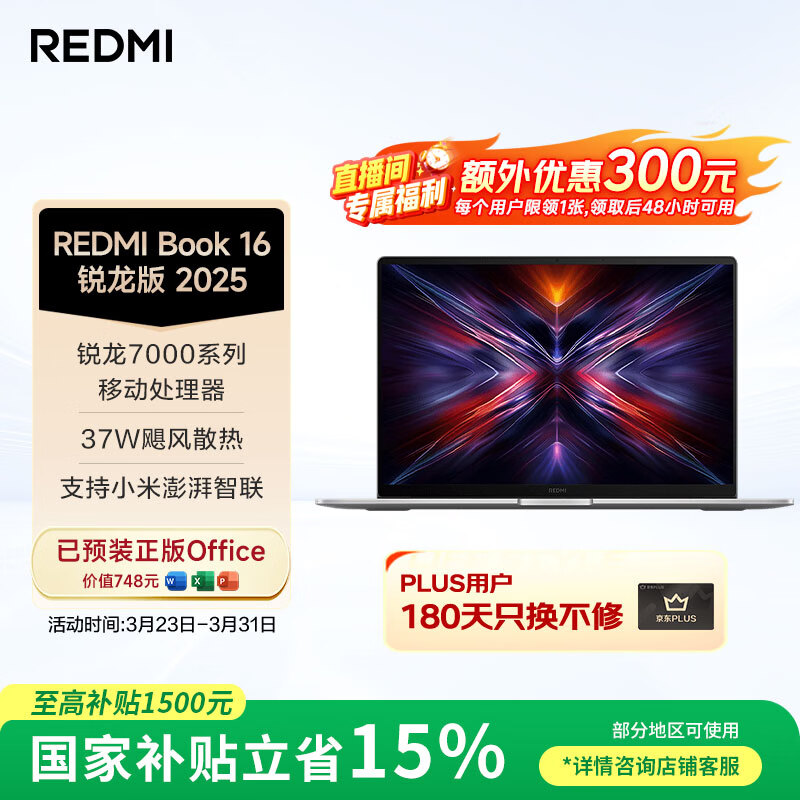 MI/С�� REDMI Book 16 16Ӣ�� R7-7735H 60Hz �ʼǱ����� 16G 512G ��ɫ 3382.16Ԫ