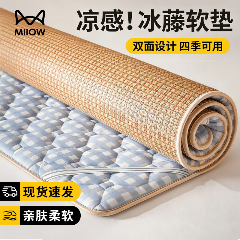 猫人（MiiOW）夏季凉席床垫遮盖物褥子双面可用竹席家用藤席草席子冬夏软垫宿舍 双面玉米格【冬夏双面两用】 1.8m*2m【四季通用】