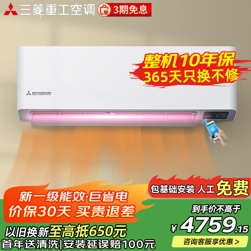 ���⣨MITSUBISHI��KFR-35GW/AHV1Bp��1����Ч��1/1.5ƥȫֱ����Ƶ������ů���������ܿյ��һ������ع��յ� �Ծɻ��� ��ʡ�� ������ù�� 1.5ƥ һ��հ��ϵ�� 4397Ԫ