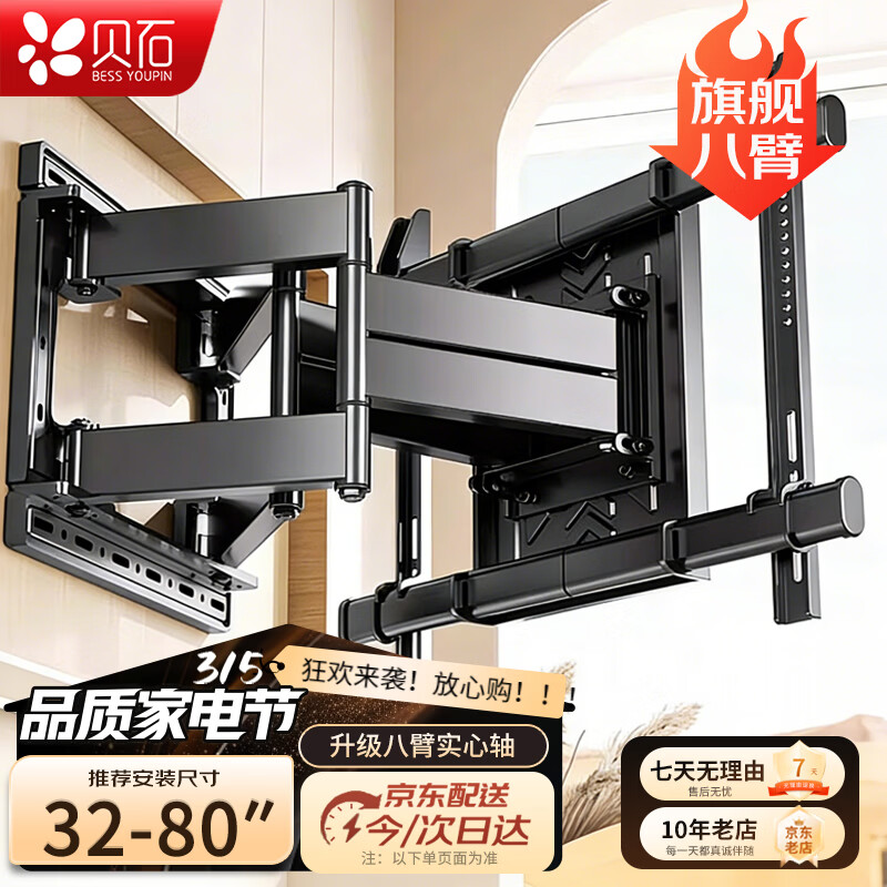 ���ڲ�������ʯ������ת�˱۵��ӻ�֧�ܵ��ӹҼܱڹ�֧�������ں���TCL��άС�׵�55/65/75/85/98Ӣ��֧�� 32-80Ӣ��ͨ��/�˱�ʵ���� 189Ԫ