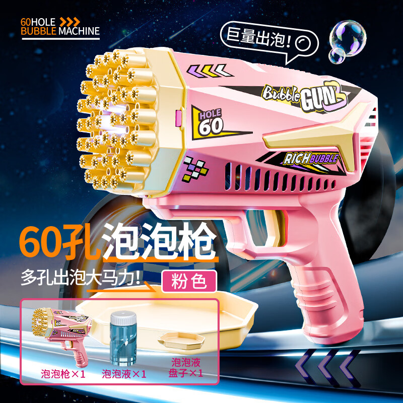 ��ͯ�綯���ݻ�MINI������̫�յƶ���ֳ�ȫ�Զ������ݶ�ͯ��� 60��-��ɫ�����棩 26.9Ԫ