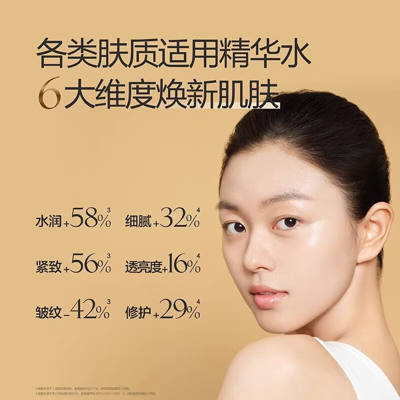 麦吉丽（Mageline）精萃平衡水150ml麦肤因补水紧致控油酵母爽肤水保湿透亮滋润控油 酵母精萃平衡水150ml