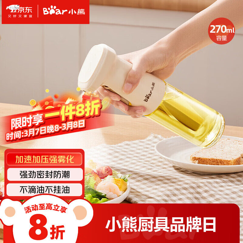 小熊（Bear）定量喷油壶 玻璃油壶罐食用油喷雾调料瓶油喷壶 CX-JW030