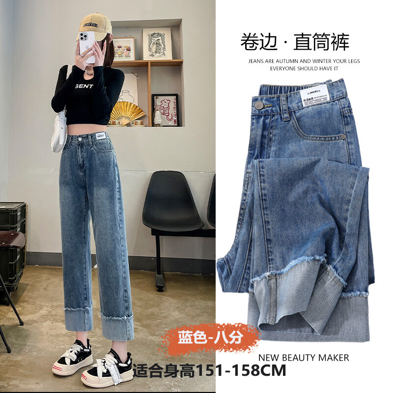 MODX直筒牛仔裤女2026年春秋薄款卷边松紧腰烟管裤150八分九分小个子 蓝色【八分】 XS