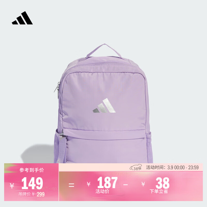 adidas运动休闲健身双肩背包女子阿迪达斯官方   粉末洋李紫/金属银   NS(均码)