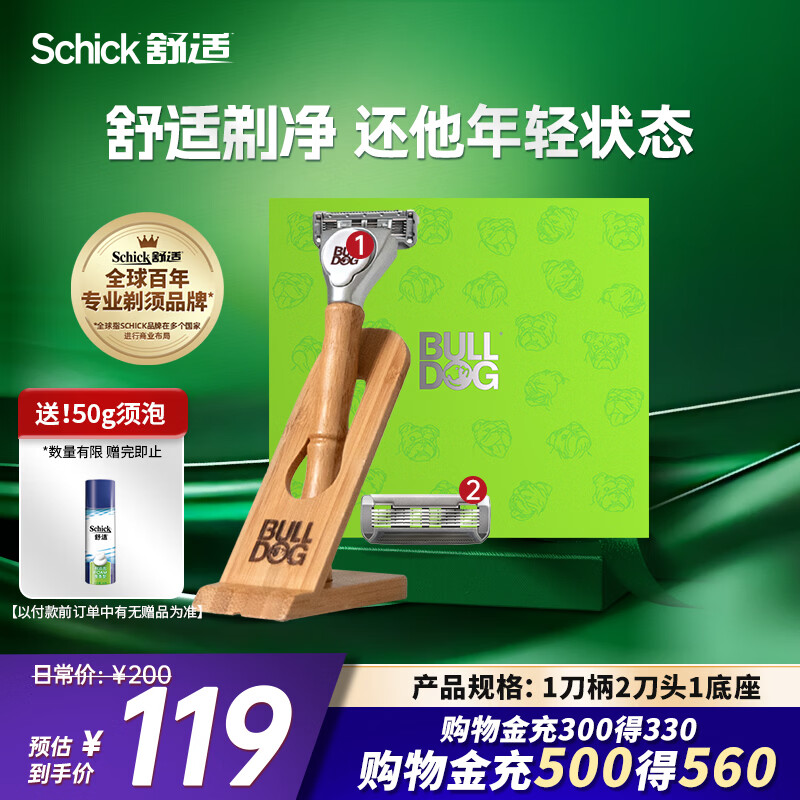 Bulldog竹节款男士手动剃须刀刮胡刀【1刀柄2刀头1底座】礼盒装送男友送爸爸