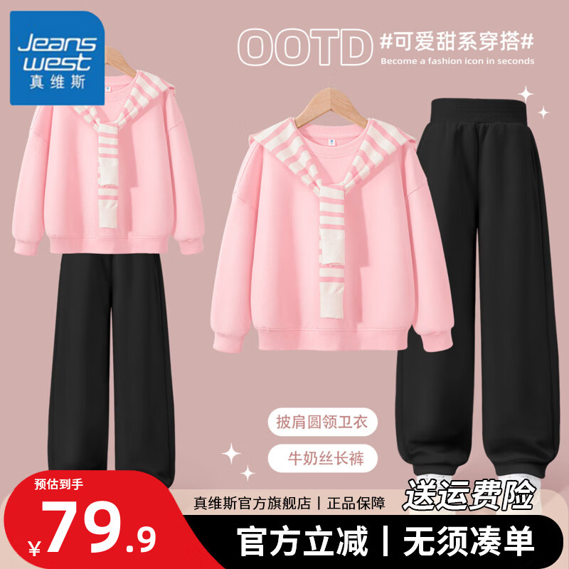 ���ڲ�������ά˹Ůͯ��װ��װ2026�¿��ͯ�·�Ů��ʱ����������ʱ���������ÿ� ��������������+�˶����㡿BY���ҷ�+NNSK��ɫ 120 ���Ƽ�����37-45� 79.9Ԫ