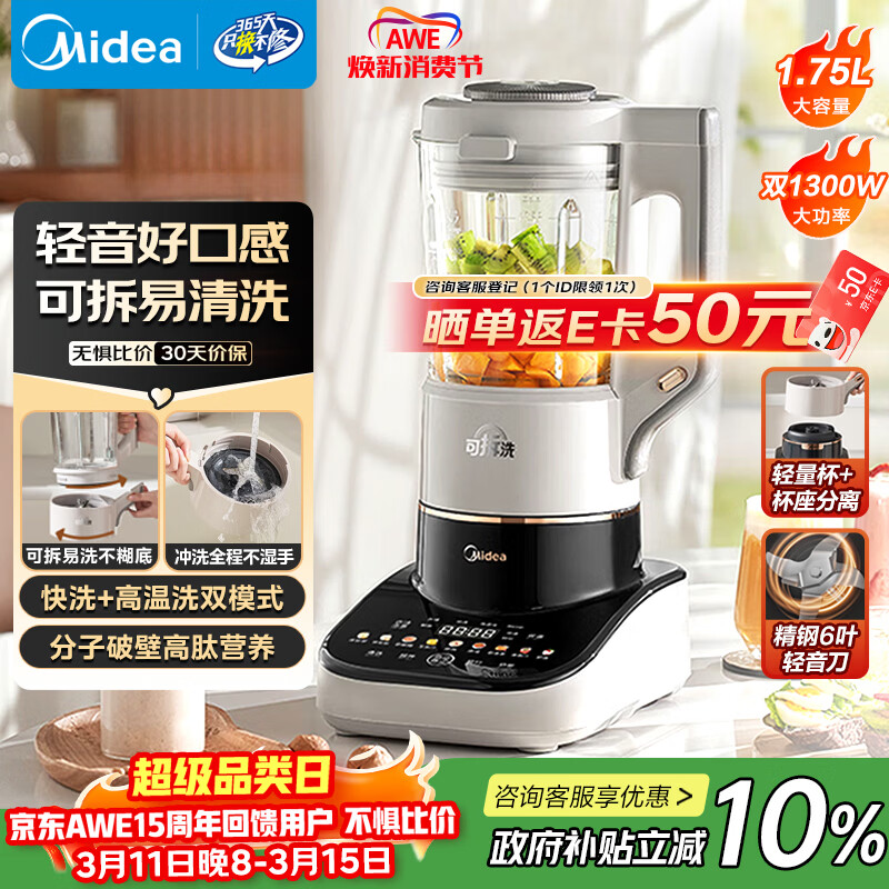 ���ģ�Midea����˯Max��������ϵ���Ʊڻ� 1.75L����ȫ�Զ��๦������ϴ �ŷ�Ũ����ʳ���������� ���Ҳ��� S59 342.2Ԫ