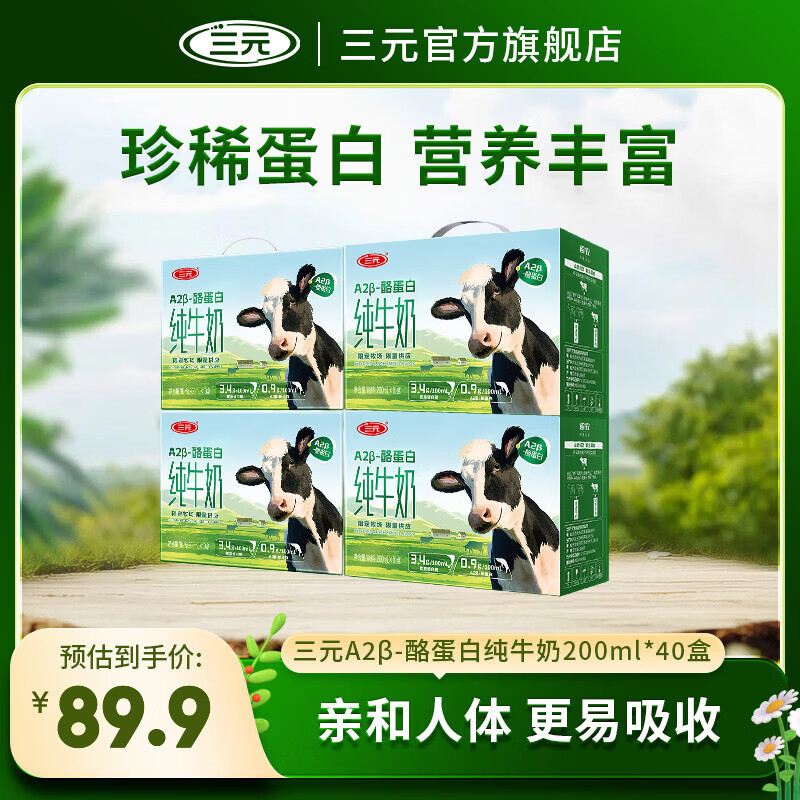 ��Ԫ A2��-�ҵ��� ����װ ��ţ�� 3.4g������ 200ml 40��